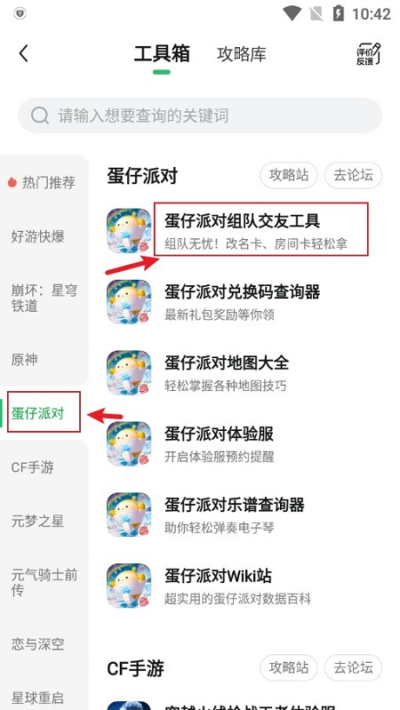 好游快爆正版下载安装2024最新版