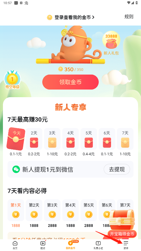 悟空浏览器免费下载-悟空浏览器app手机版下载安装