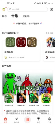 虫虫助手在线打开-虫虫助手老版本不用登录版