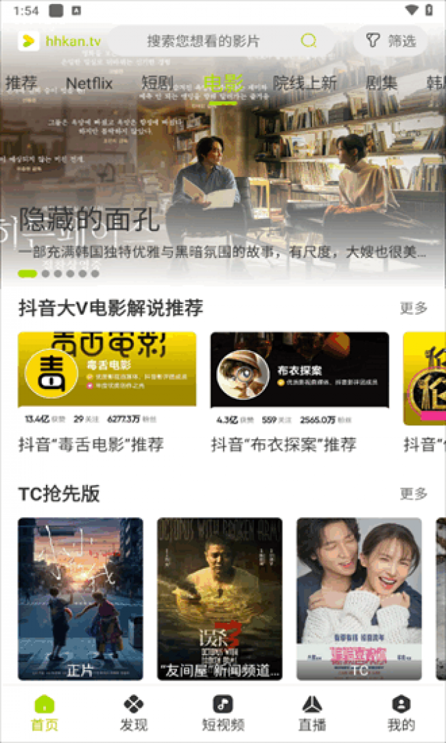 好好看APP下载安装_2026最新正版手机免费下载