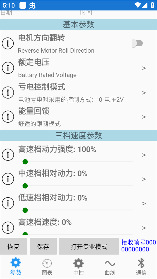 南京远驱控制器官网下载-南京远驱app官网入口