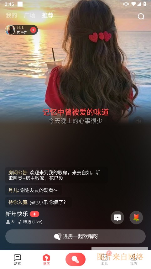 全民K歌手机版