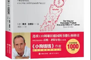 财务自由之路电子书免费-财务自由之路pdf免费下载网盘资源