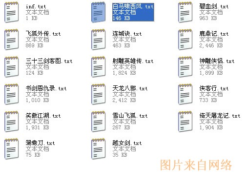 金庸小说txt下载百度网盘-金庸小说免费下载txt