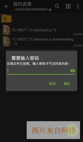 ZArchiver pro最新版怎么解压带密码的文件?ZArchiver pro操作错误怎么办?