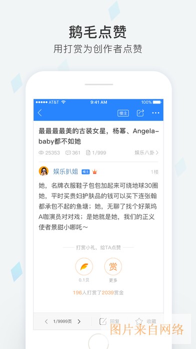 天涯社区app免费下载-天涯社区论坛官方版下载2026