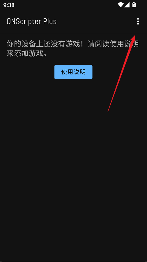 ons模拟器安卓版怎么存档?ons模拟器存档的方法?