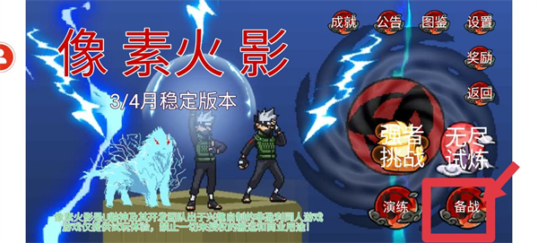 像素火影忍者怎么联机？像素火影忍者联机的方法