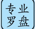 业罗盘风水5.1免费下载-专业风水罗盘5.1版本下载