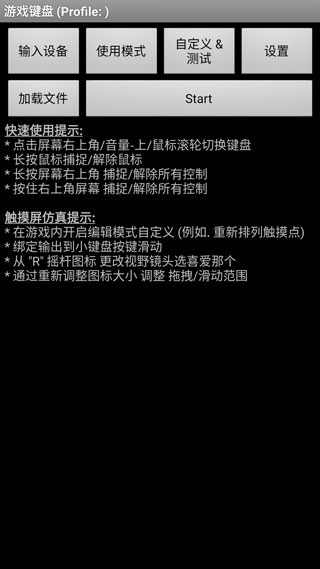 游戏键盘app虚拟键盘怎么调出来?