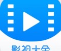 2345影视大全官方下载_2345影视大全最新版免费下载