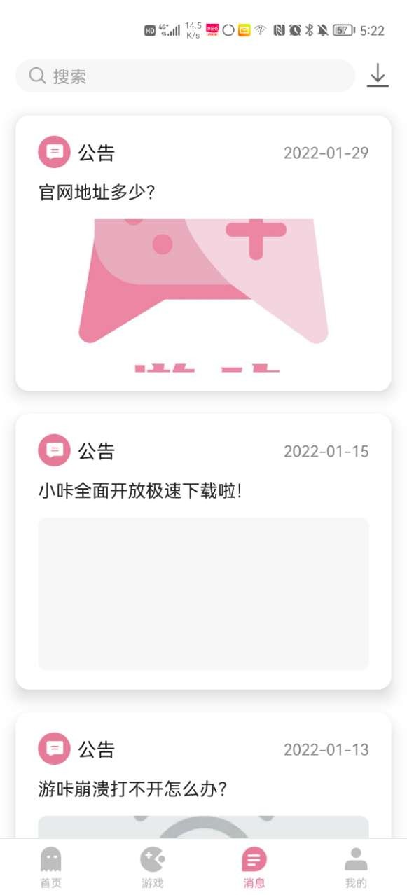 游咔游戏盒子最新版免费下载-游咔app官网入口直接进入