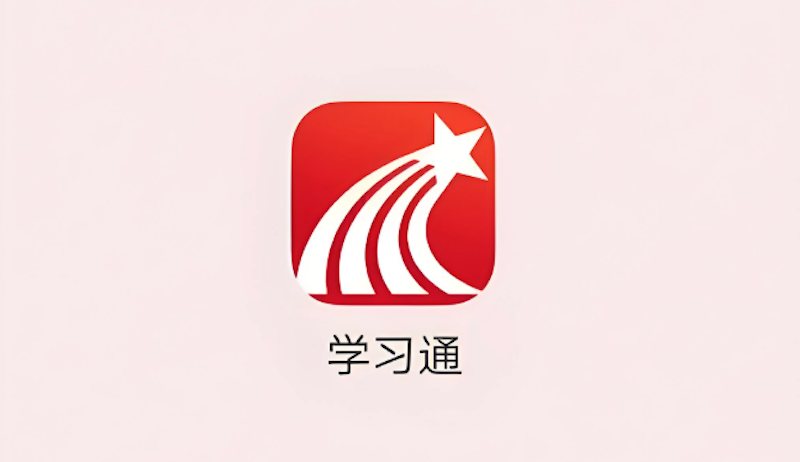 学习通官网直达登录入口-学习通网页登录入口