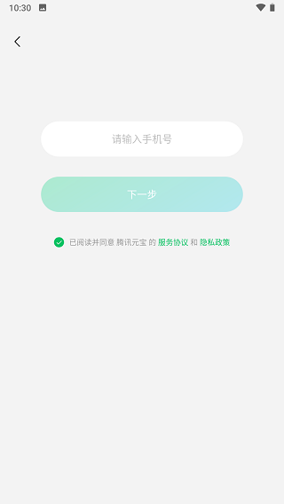 腾讯元宝app怎么使用-腾讯元宝app的使用方法教程