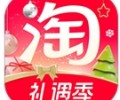 淘宝app官方版下载入口-淘宝官方正版下载安装安卓版