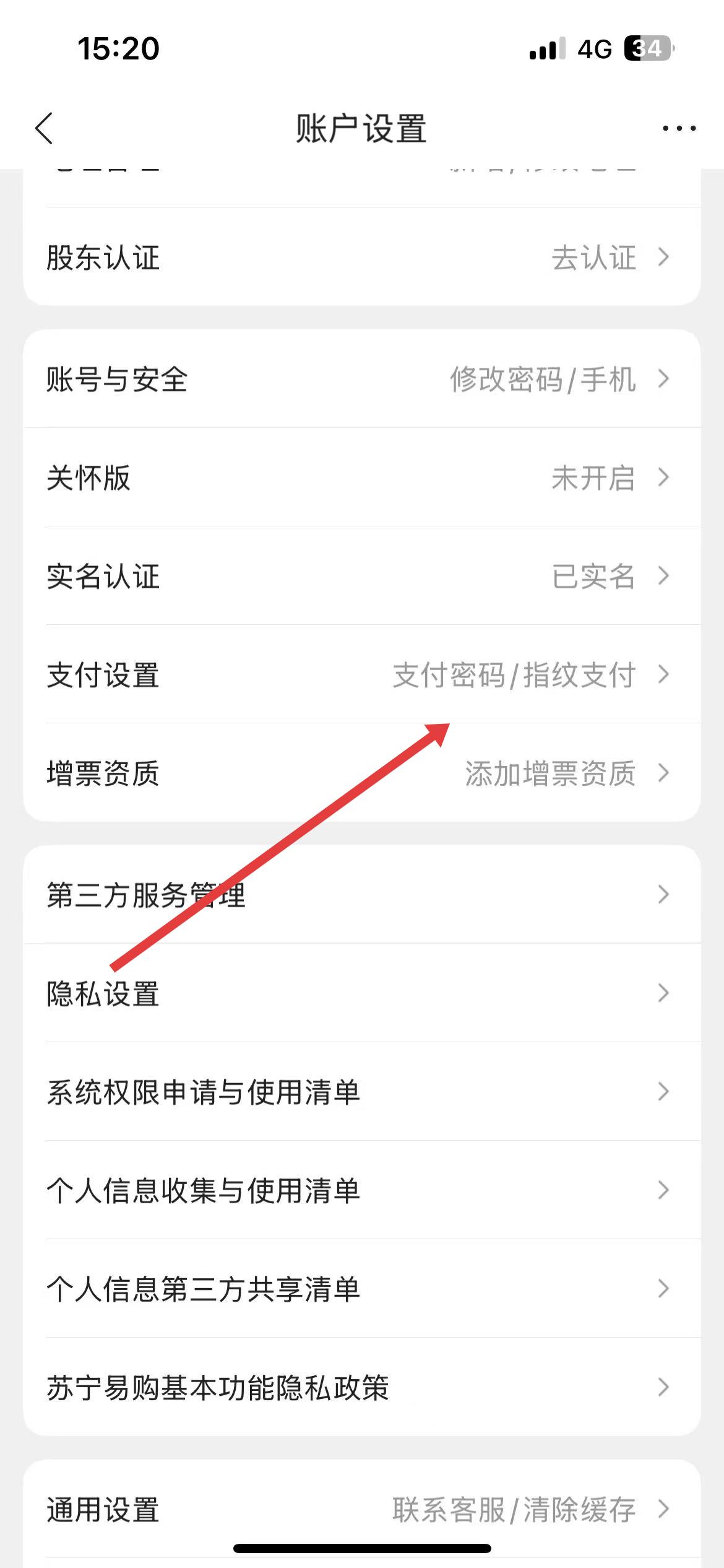 苏宁易购怎么解绑银行卡-苏宁易购APP解绑银行卡的方法