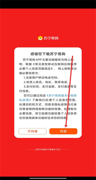 苏宁易购怎么用微信登录账号-苏宁易购APP用微信登录账号的方法