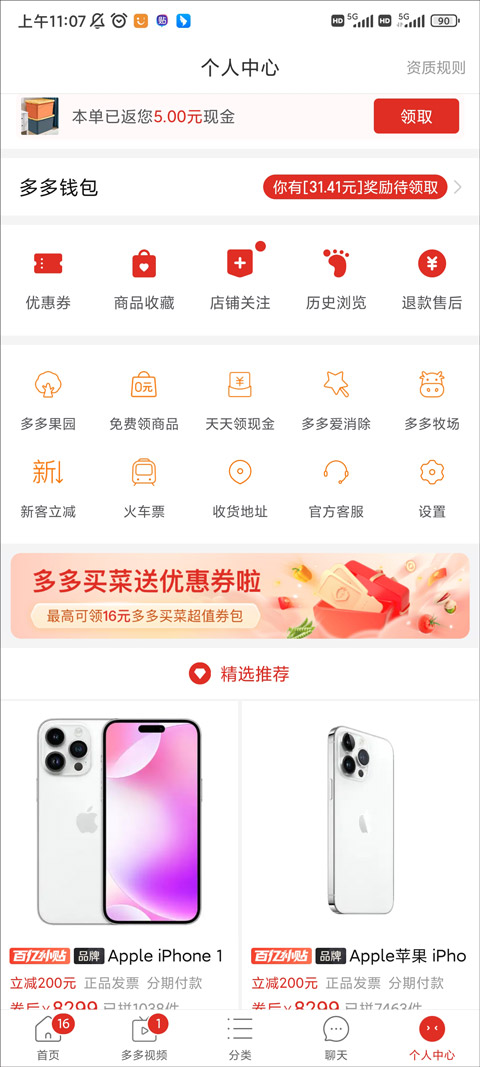 拼多多app怎么开店-拼多多app入驻开店的方法教程