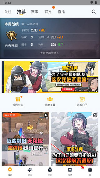 和平营地怎么隐藏在线状态-和平营地游戏隐藏在线状态的方法教程
