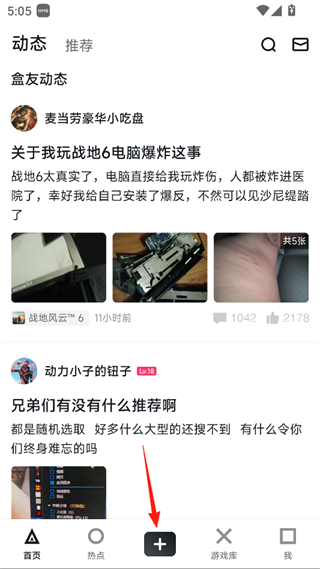 小黑盒App怎么发动态？小黑盒App可以干嘛？