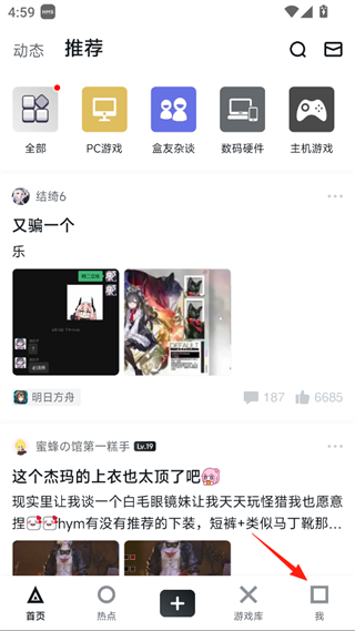小黑盒App如何绑定Steam账号？小黑盒App绑定Steam账号的方法
