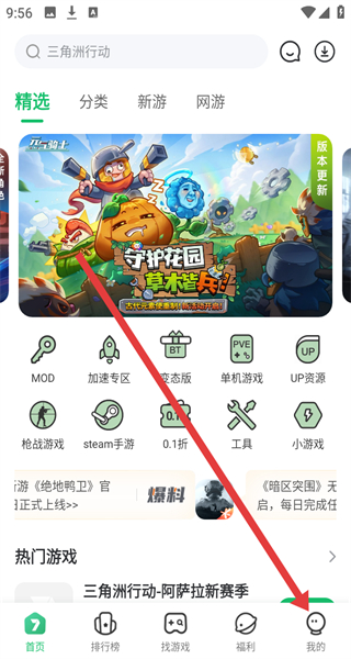 7723游戏盒怎么免root-7723游戏盒免root的方法教程