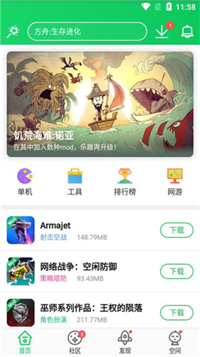 葫芦侠怎么下载破解游戏-葫芦侠APP下载破解游戏的方法教程