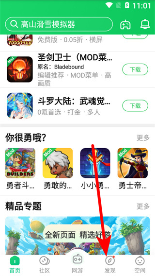 葫芦侠怎么换绑手机号-葫芦侠APP换绑手机号的方法教程