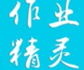 作业精灵免费答案下载-作业精灵免费答案下载2026最新版