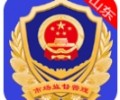 山东市场监管电子签名平台下载-山东市场监管电子签名app下载安卓版