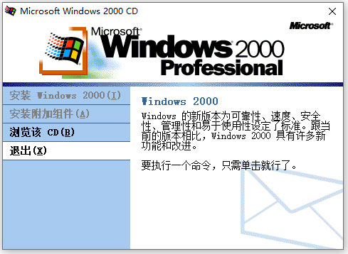 电脑系统windows2000下载-下载windows2000系统镜像iso文件