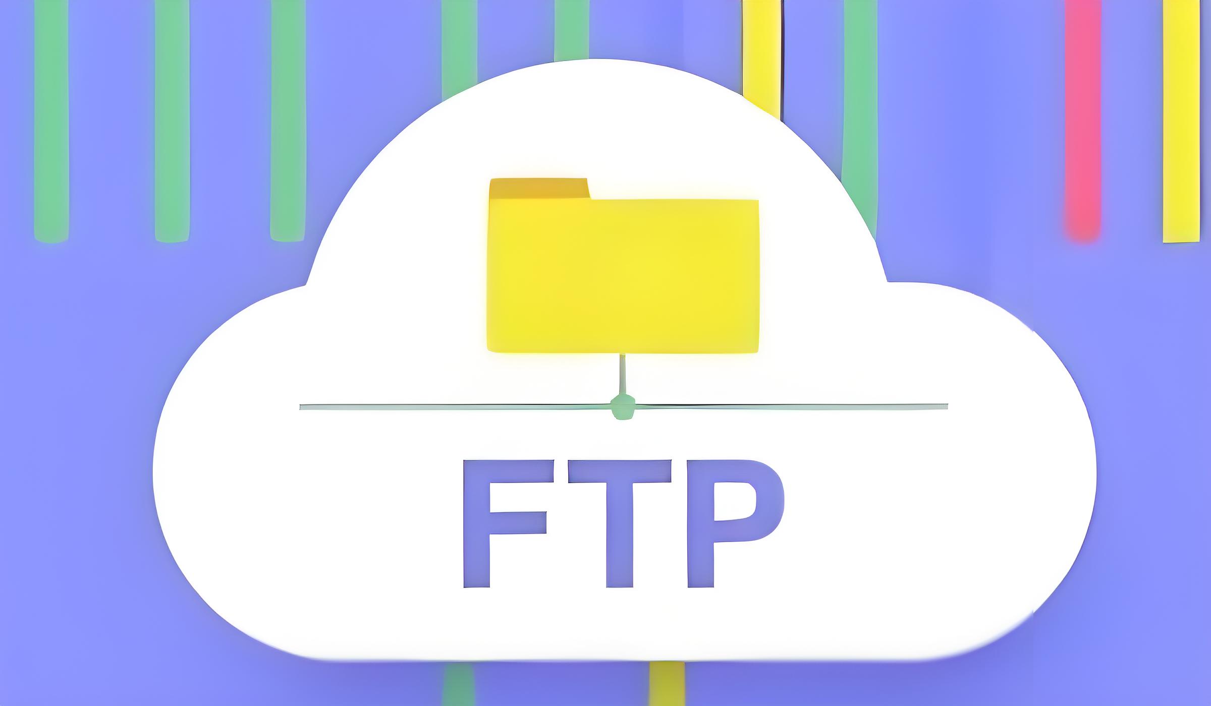 FTP工具有哪些？FTP（文件传输协议）软件工具大全