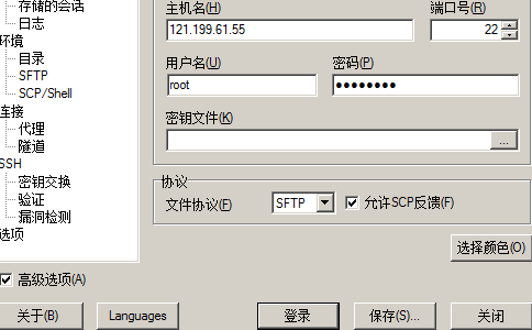 FTP工具有哪些？这几款工具助你高效管理服务器文件截图