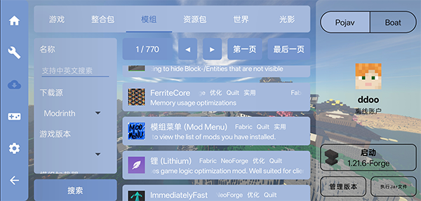 我的世界基岩版怎么加模组？我的世界基岩版加模组的方法截图