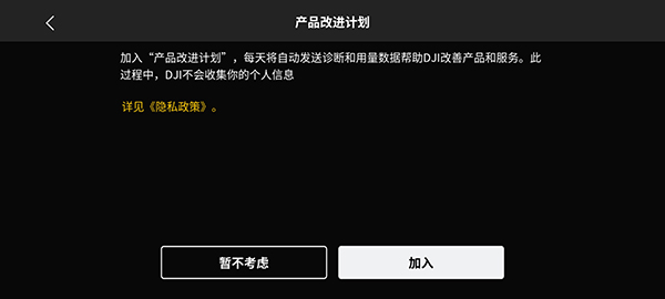 DJI FPY模拟器官方版下载-大疆FPY模拟器2026正版下载