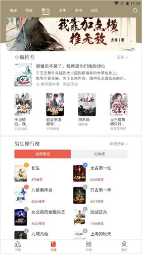 17K小说网txt下载网站-17k免费小说官网APP下载