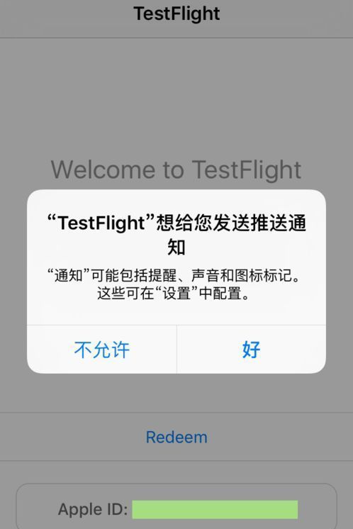 testflight2026邀请码分享-2026testflight最新邀请码大全