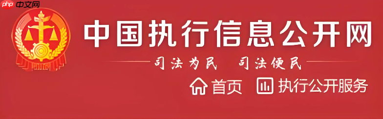 限制消费人员名单查询链接-限制消费人员名单查询入口