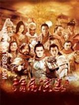 评书隋唐演义txt下载-隋唐君子演义txt下载