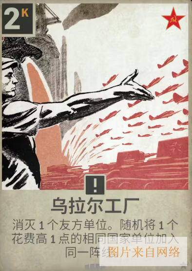 kards国服官方版游戏截图10