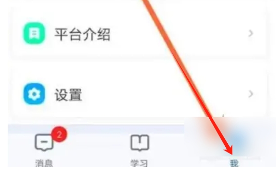智慧中小学怎么切换身份_智慧中小学切换身份的方法
