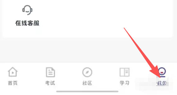 环球网校怎么更换手机号_环球网校更换手机号的方法