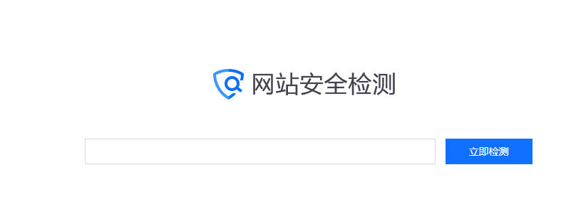 腾讯网站安全检测中心-腾讯网站安全检测平台查询入口