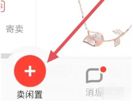 转转怎么设置转转回收_转转设置转转回收的方法