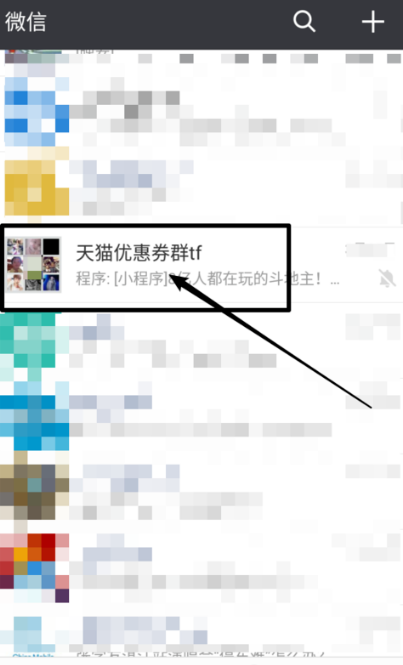 微信如何举报微信群？投诉微信群步骤一览