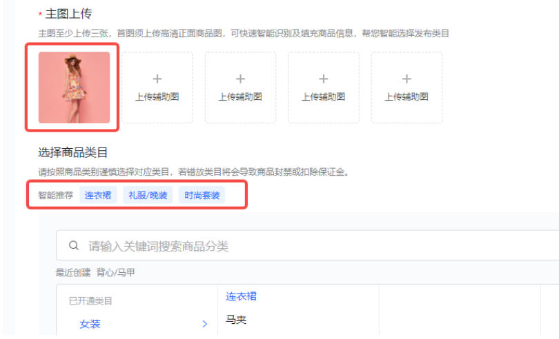 抖店怎么上架自己的产品_抖店上架自己产品的方法