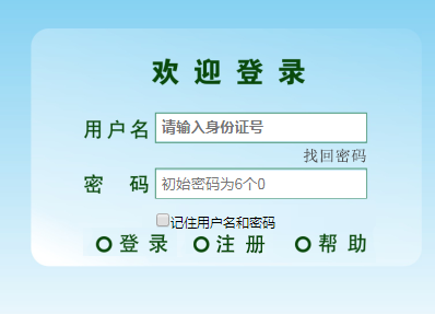 广西公需科目继续教育登录官网入口地址-广西公需科目登录入口