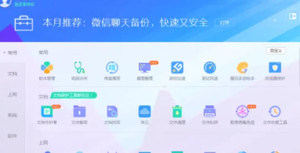 腾讯电脑管家怎么关闭开机自动启动_腾讯电脑管家关闭开机自动启动的方法