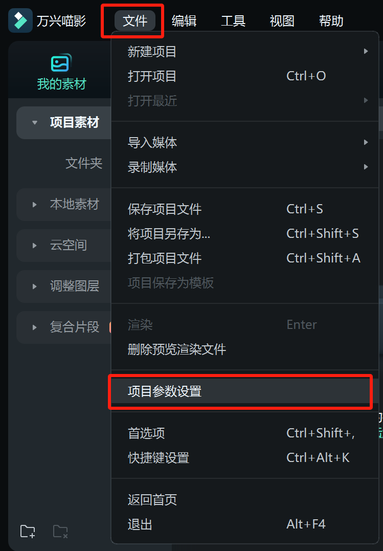 万兴喵影怎么调整视频比例-万兴喵影怎么裁剪视频尺寸