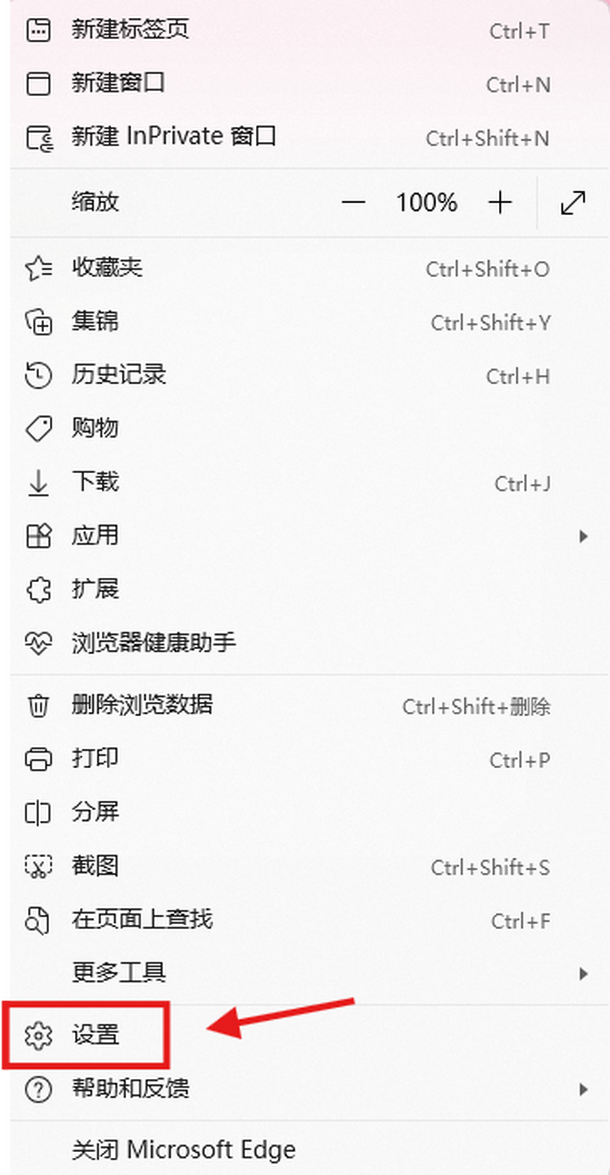 microsoft edge怎么关闭阻止弹窗